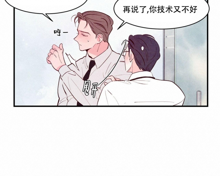 《迷糊的爱》漫画最新章节第15话免费下拉式在线观看章节第【35】张图片