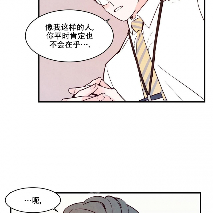 《迷糊的爱》漫画最新章节第5话免费下拉式在线观看章节第【10】张图片