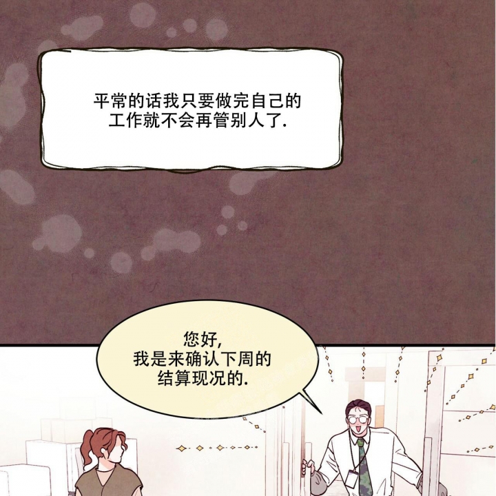 《迷糊的爱》漫画最新章节第47话免费下拉式在线观看章节第【34】张图片