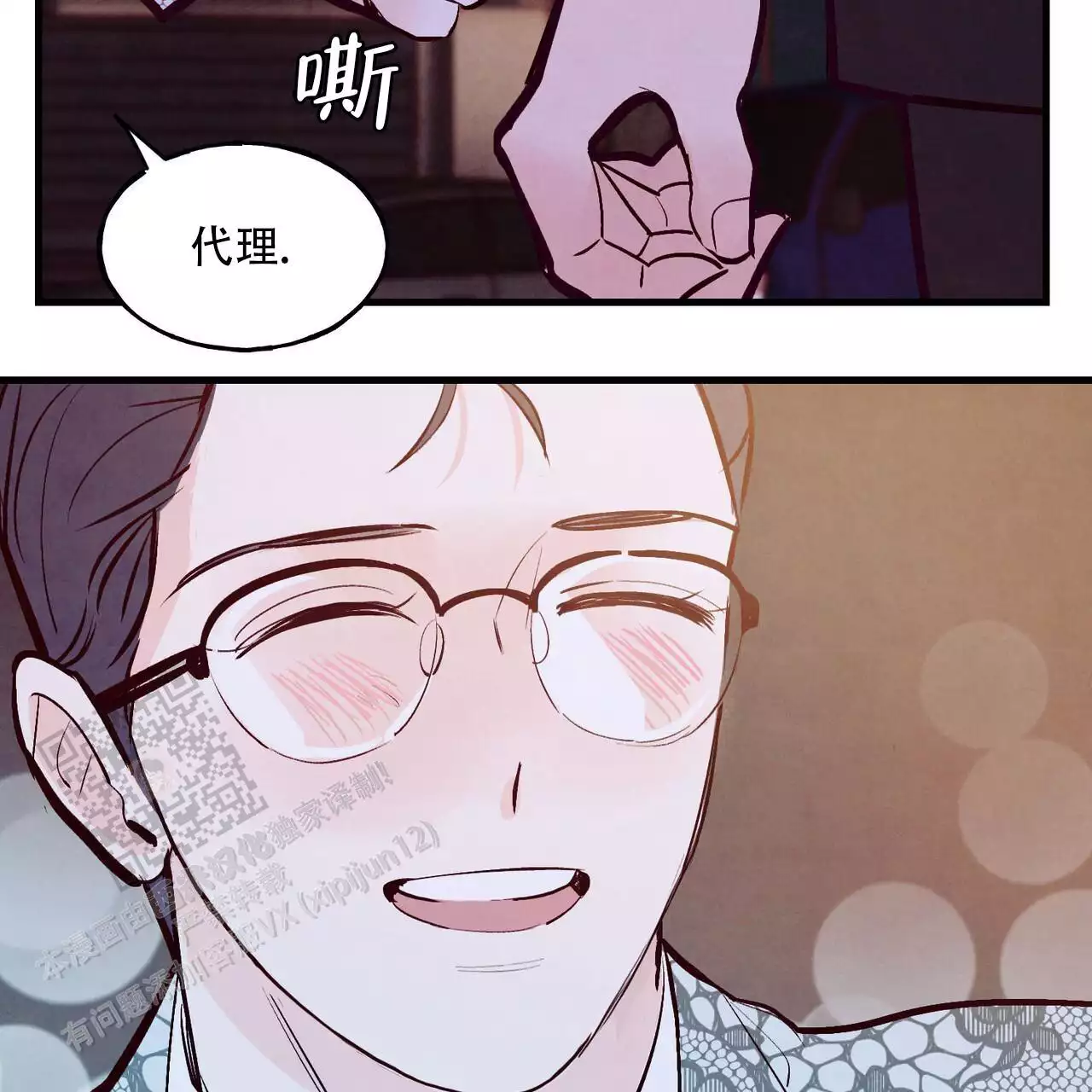 《迷糊的爱》漫画最新章节第59话免费下拉式在线观看章节第【27】张图片