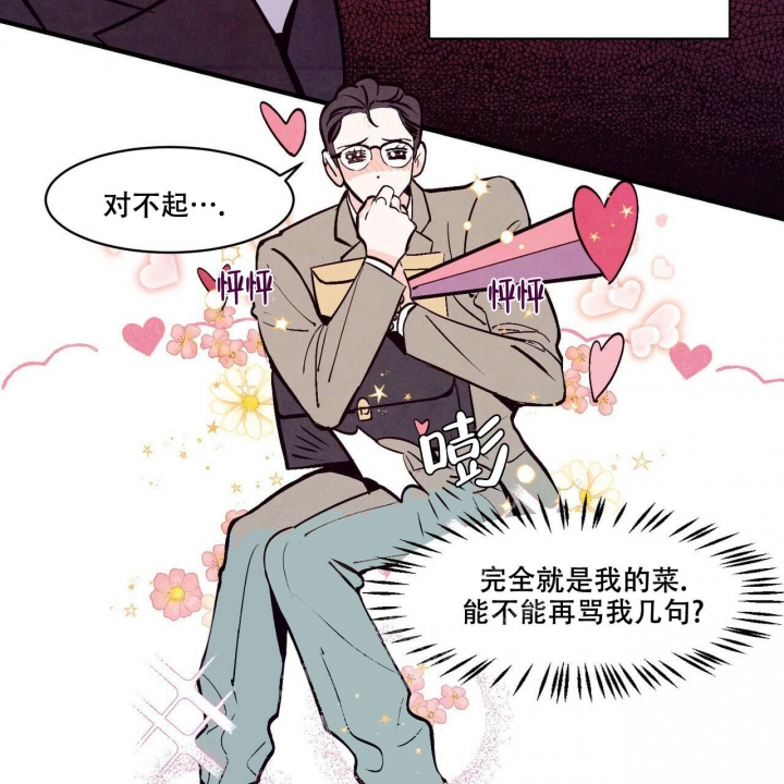 《迷糊的爱》漫画最新章节第7话免费下拉式在线观看章节第【28】张图片