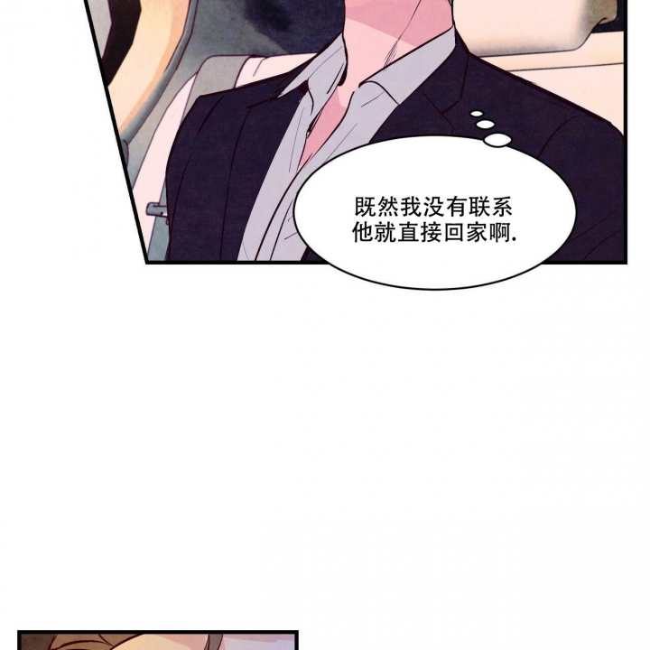 《迷糊的爱》漫画最新章节第49话免费下拉式在线观看章节第【54】张图片