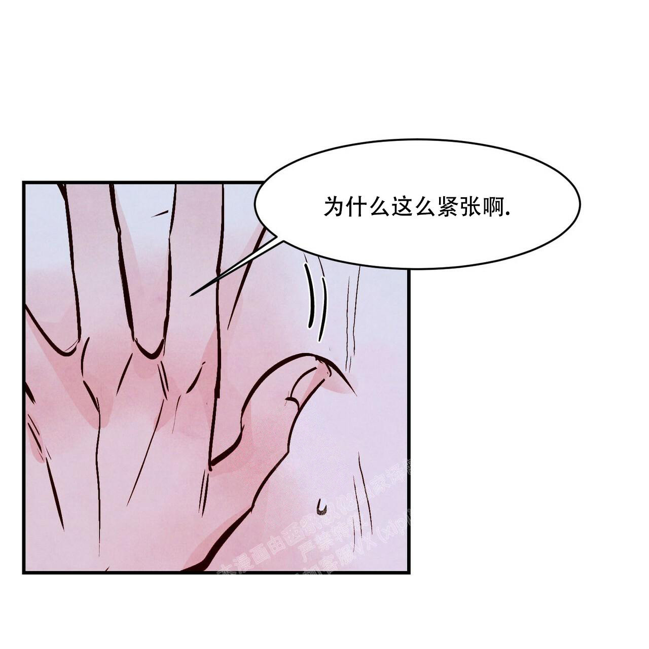 《迷糊的爱》漫画最新章节第57话免费下拉式在线观看章节第【12】张图片