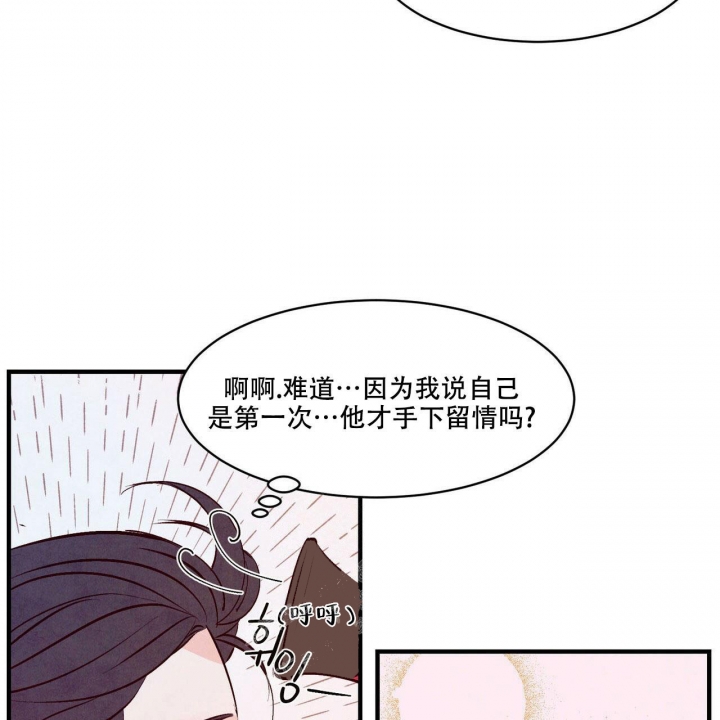 《迷糊的爱》漫画最新章节第14话免费下拉式在线观看章节第【21】张图片