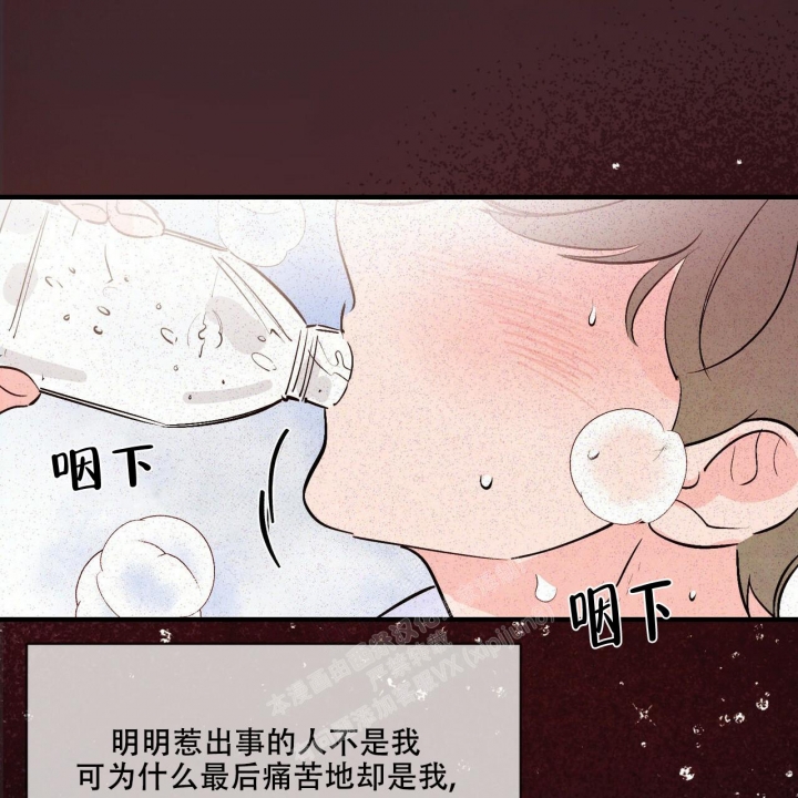 《迷糊的爱》漫画最新章节第38话免费下拉式在线观看章节第【11】张图片