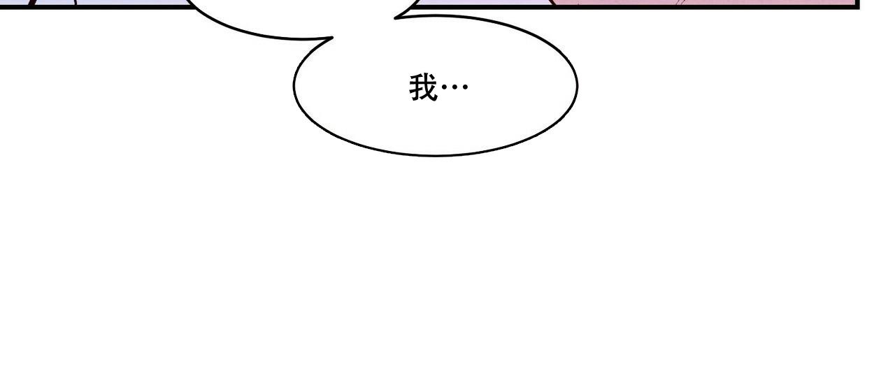 《迷糊的爱》漫画最新章节第55话免费下拉式在线观看章节第【139】张图片