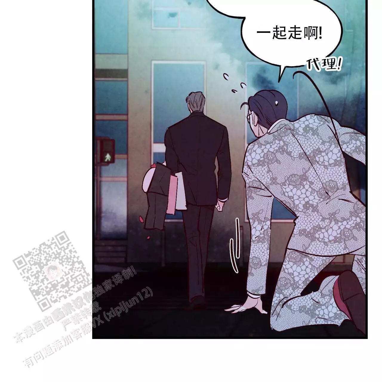 《迷糊的爱》漫画最新章节第58话免费下拉式在线观看章节第【121】张图片