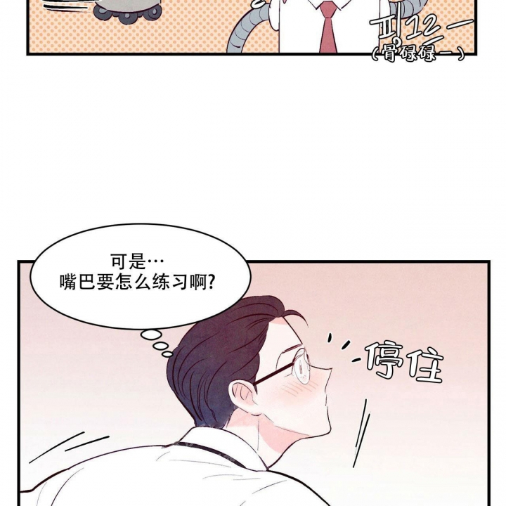 《迷糊的爱》漫画最新章节第17话免费下拉式在线观看章节第【39】张图片