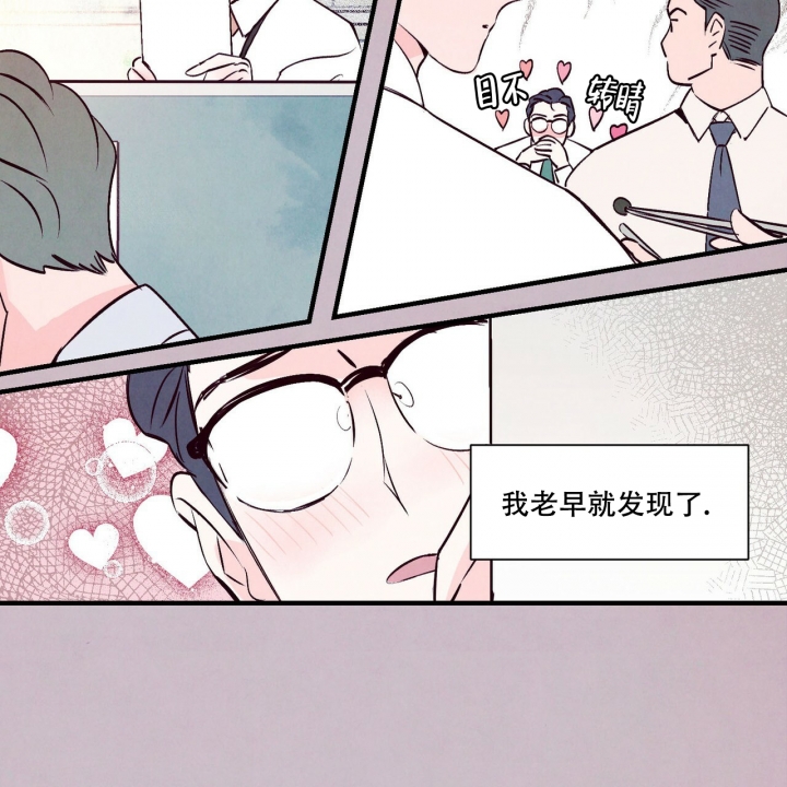 《迷糊的爱》漫画最新章节第3话免费下拉式在线观看章节第【22】张图片