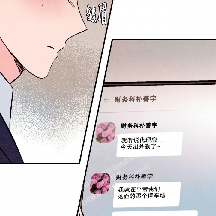 《迷糊的爱》漫画最新章节第48话免费下拉式在线观看章节第【36】张图片