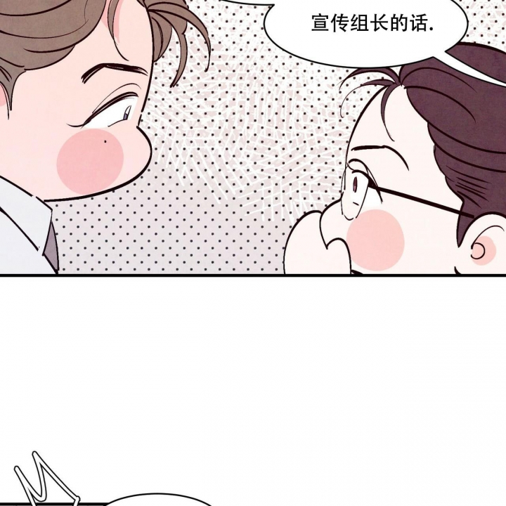 《迷糊的爱》漫画最新章节第40话免费下拉式在线观看章节第【10】张图片