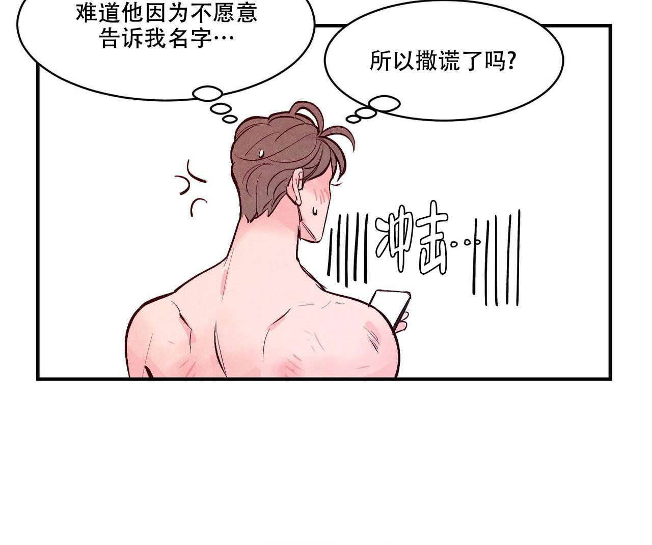 《迷糊的爱》漫画最新章节第57话免费下拉式在线观看章节第【116】张图片