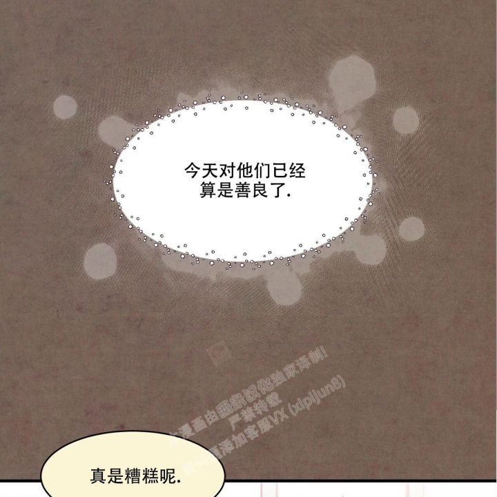 《迷糊的爱》漫画最新章节第47话免费下拉式在线观看章节第【30】张图片