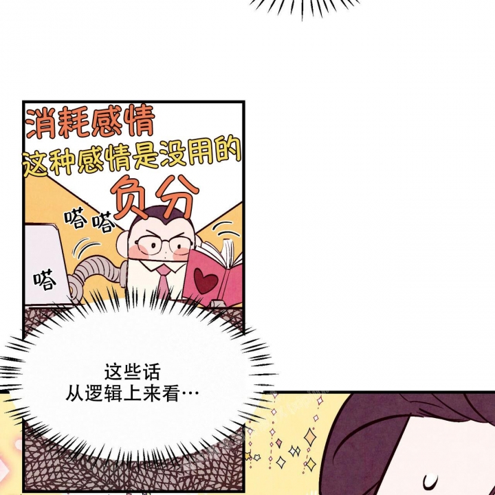 《迷糊的爱》漫画最新章节第40话免费下拉式在线观看章节第【6】张图片