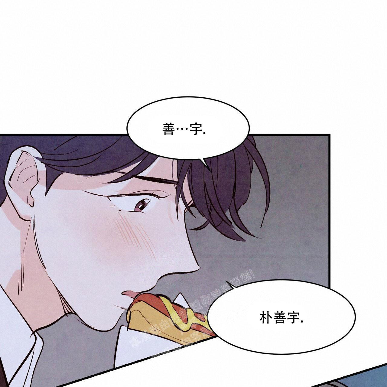 《迷糊的爱》漫画最新章节第55话免费下拉式在线观看章节第【103】张图片