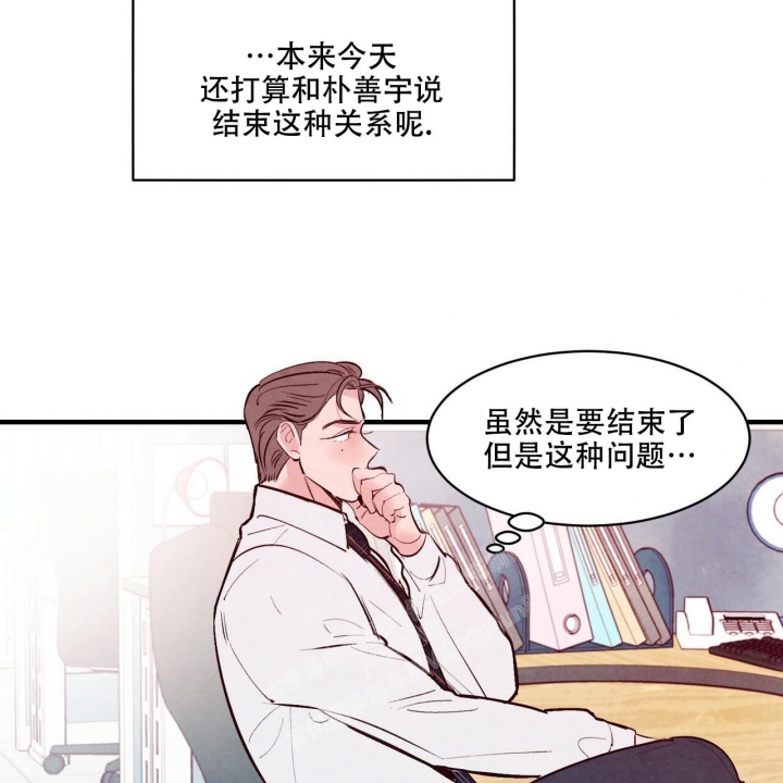 《迷糊的爱》漫画最新章节第39话免费下拉式在线观看章节第【21】张图片