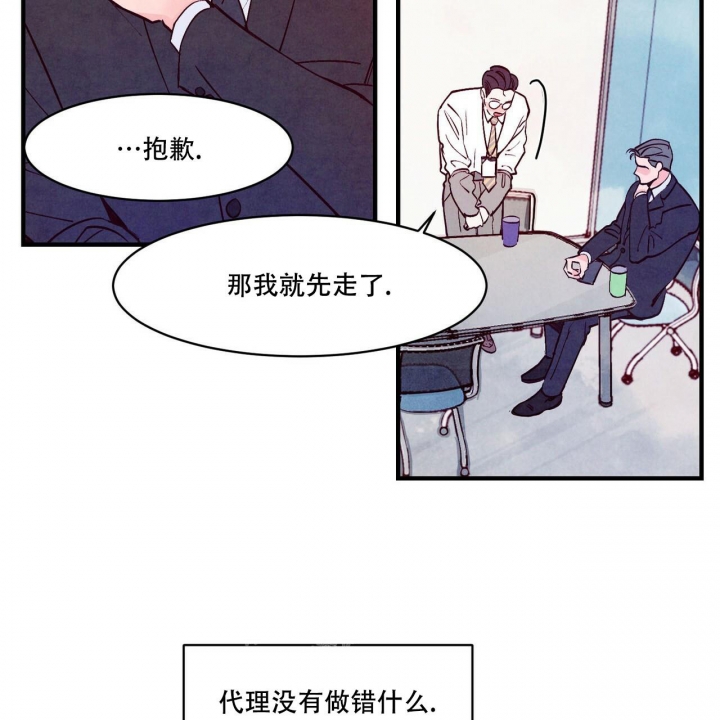 《迷糊的爱》漫画最新章节第5话免费下拉式在线观看章节第【18】张图片