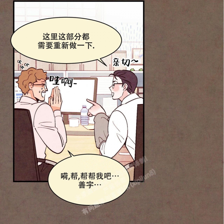 《迷糊的爱》漫画最新章节第47话免费下拉式在线观看章节第【32】张图片