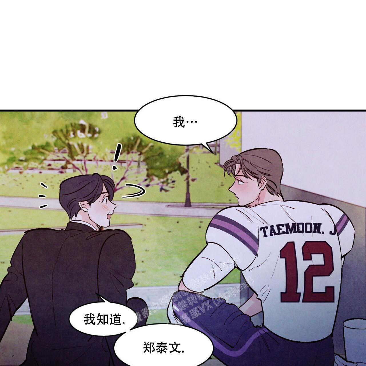 《迷糊的爱》漫画最新章节第55话免费下拉式在线观看章节第【105】张图片