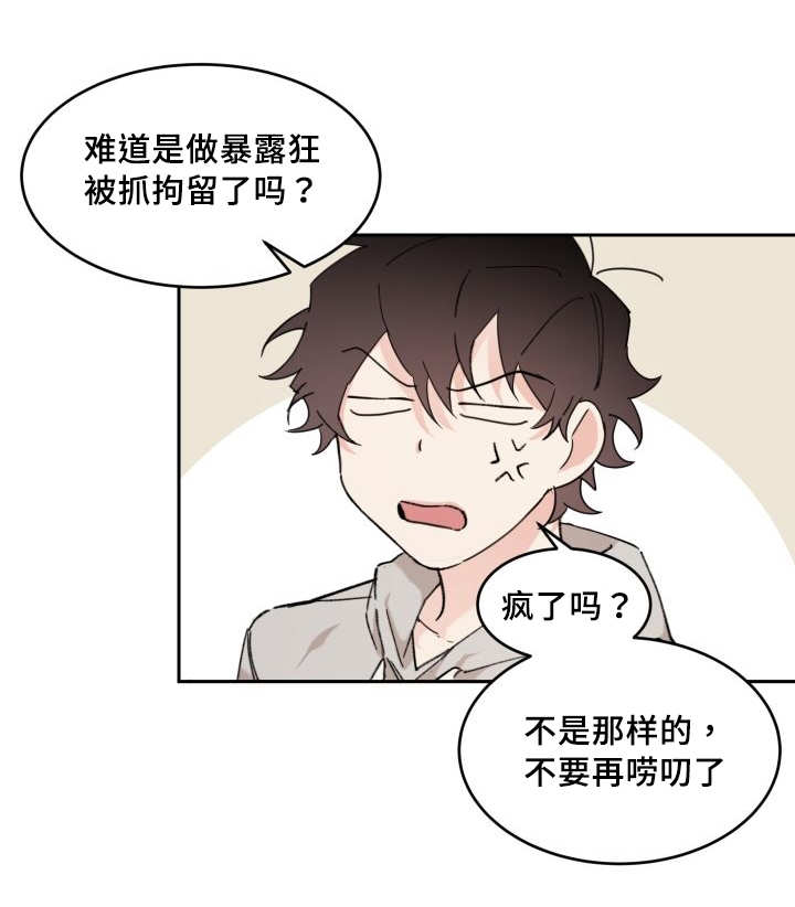 《猫的项圈》漫画最新章节第36话免费下拉式在线观看章节第【39】张图片