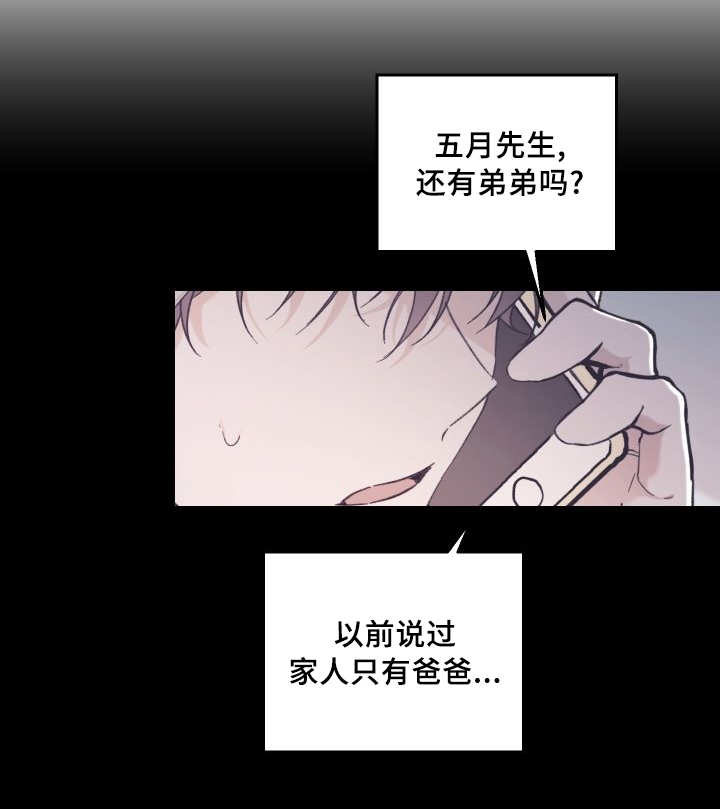 《猫的项圈》漫画最新章节第40话免费下拉式在线观看章节第【47】张图片