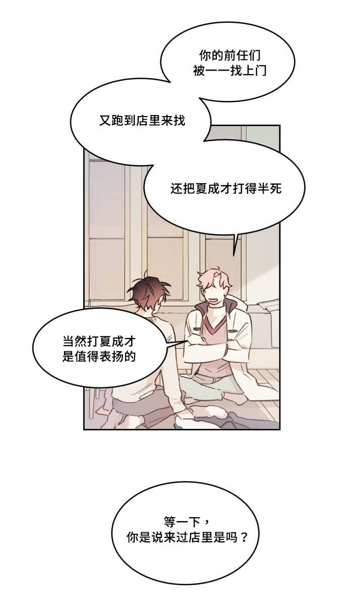 《猫的项圈》漫画最新章节第48话免费下拉式在线观看章节第【1】张图片