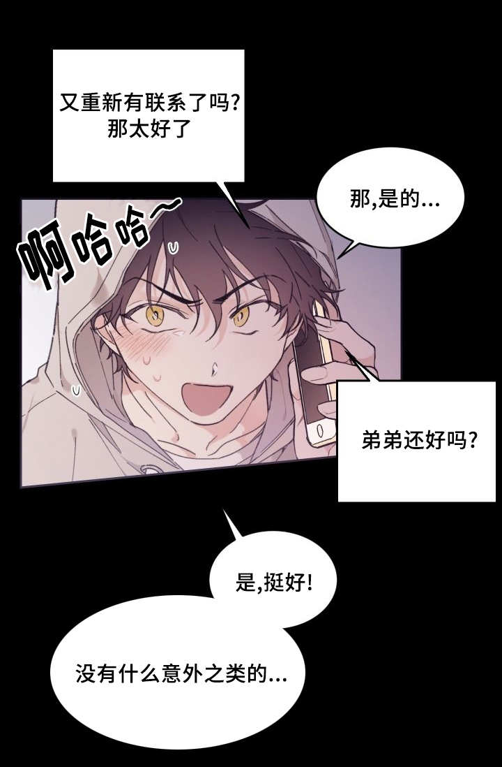 《猫的项圈》漫画最新章节第40话免费下拉式在线观看章节第【51】张图片