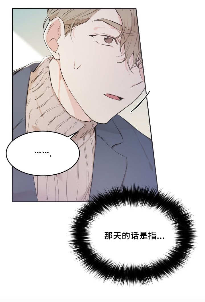 《猫的项圈》漫画最新章节第40话免费下拉式在线观看章节第【1】张图片