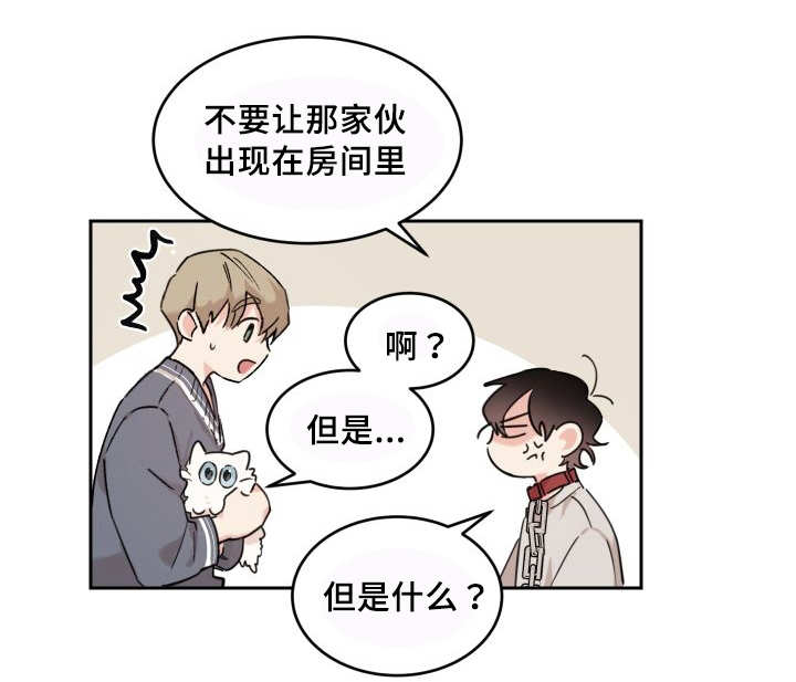 《猫的项圈》漫画最新章节第27话免费下拉式在线观看章节第【43】张图片