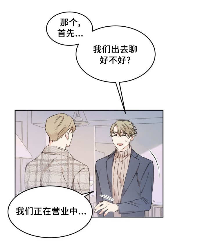 《猫的项圈》漫画最新章节第40话免费下拉式在线观看章节第【9】张图片