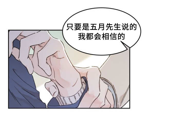 《猫的项圈》漫画最新章节第41话免费下拉式在线观看章节第【45】张图片