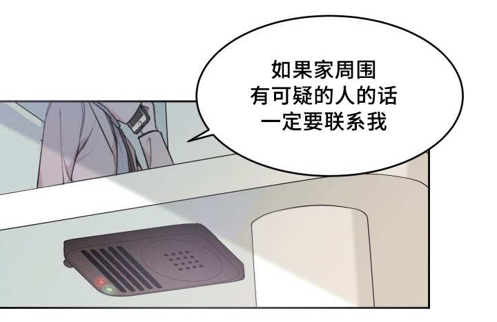 《猫的项圈》漫画最新章节第44话免费下拉式在线观看章节第【13】张图片