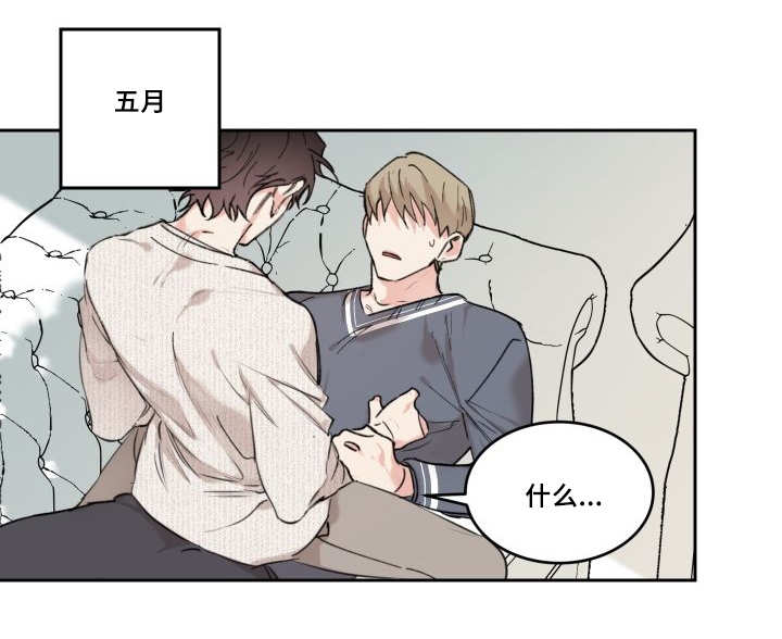 《猫的项圈》漫画最新章节第32话免费下拉式在线观看章节第【25】张图片