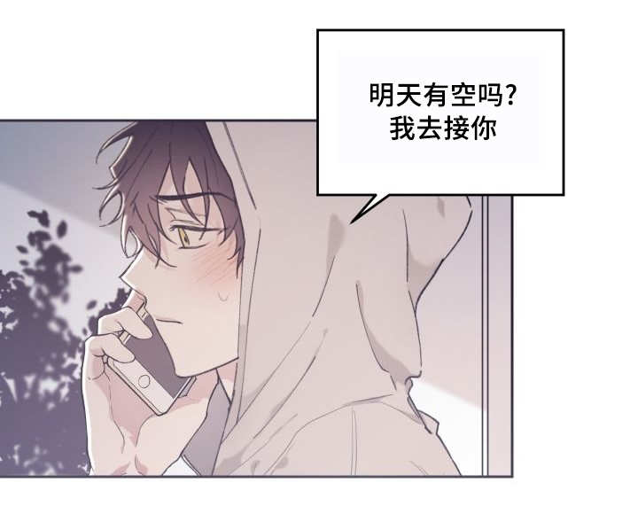 《猫的项圈》漫画最新章节第38话免费下拉式在线观看章节第【45】张图片