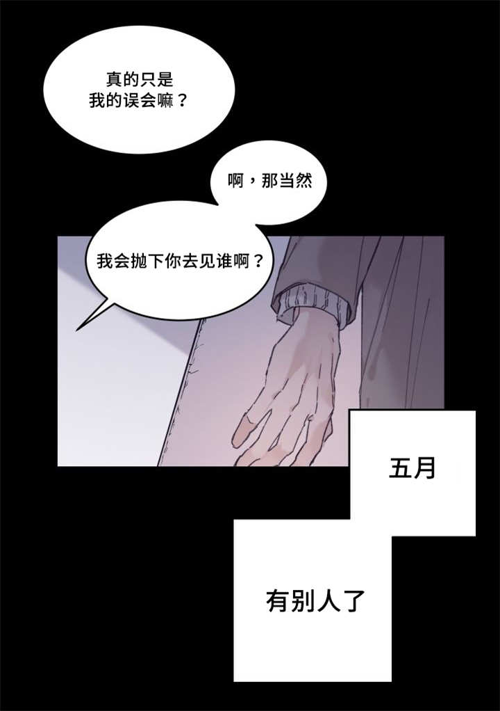 《猫的项圈》漫画最新章节第33话免费下拉式在线观看章节第【21】张图片