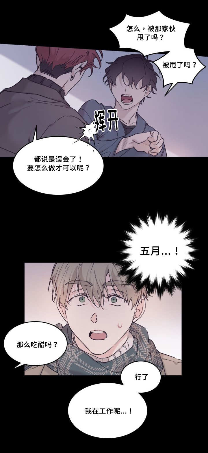 《猫的项圈》漫画最新章节第33话免费下拉式在线观看章节第【13】张图片