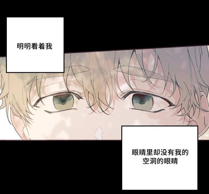 《猫的项圈》漫画最新章节第47话免费下拉式在线观看章节第【21】张图片