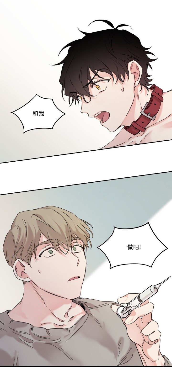 《猫的项圈》漫画最新章节第10话免费下拉式在线观看章节第【9】张图片