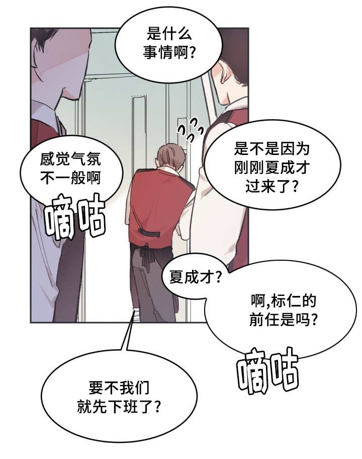 《猫的项圈》漫画最新章节第41话免费下拉式在线观看章节第【3】张图片