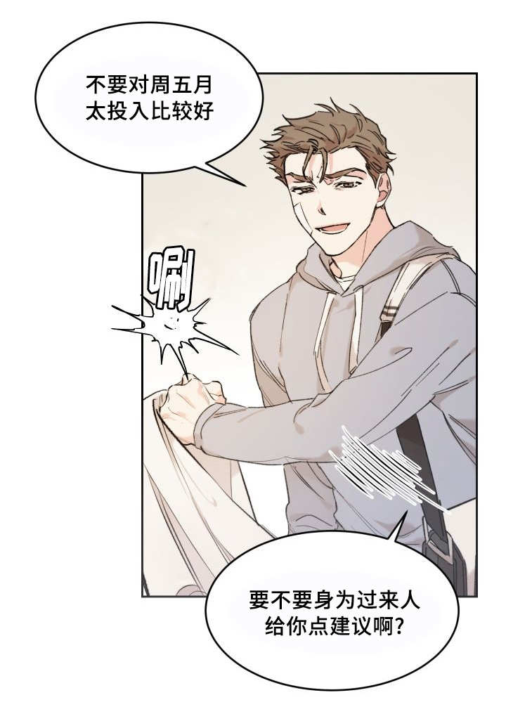 《猫的项圈》漫画最新章节第39话免费下拉式在线观看章节第【21】张图片