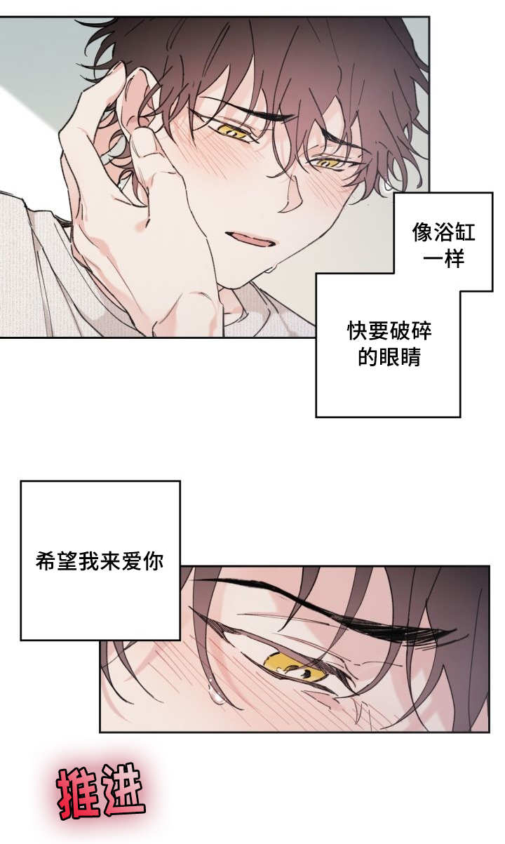 《猫的项圈》漫画最新章节第33话免费下拉式在线观看章节第【45】张图片