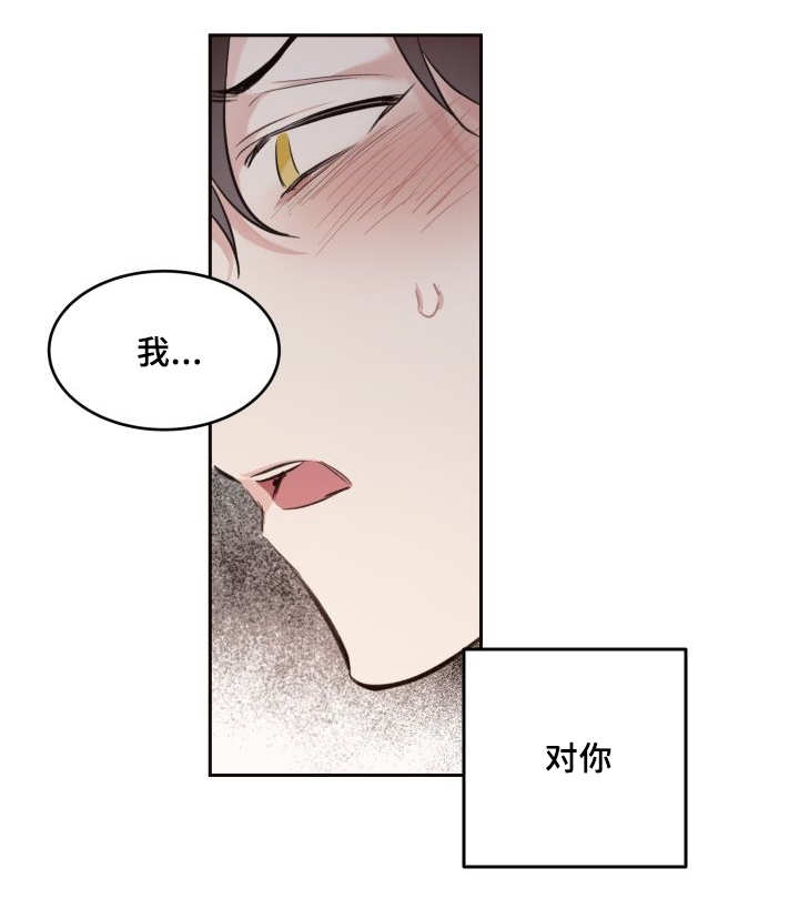 《猫的项圈》漫画最新章节第29话免费下拉式在线观看章节第【7】张图片