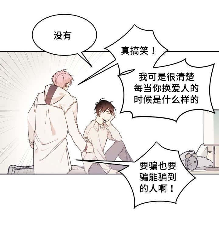 《猫的项圈》漫画最新章节第44话免费下拉式在线观看章节第【33】张图片