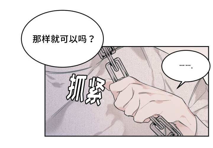 《猫的项圈》漫画最新章节第29话免费下拉式在线观看章节第【17】张图片