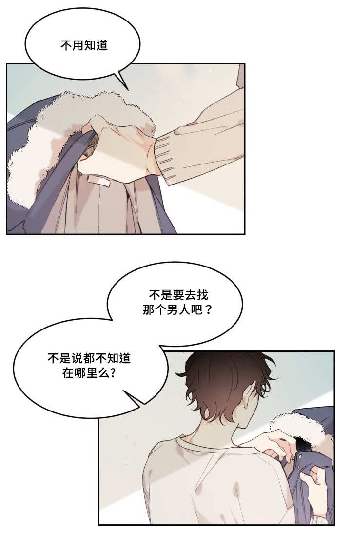 《猫的项圈》漫画最新章节第47话免费下拉式在线观看章节第【51】张图片