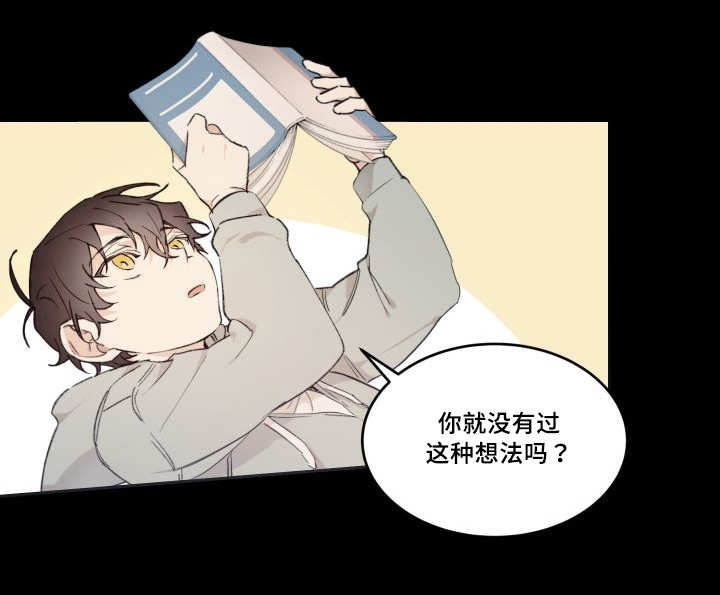 《猫的项圈》漫画最新章节第45话免费下拉式在线观看章节第【33】张图片