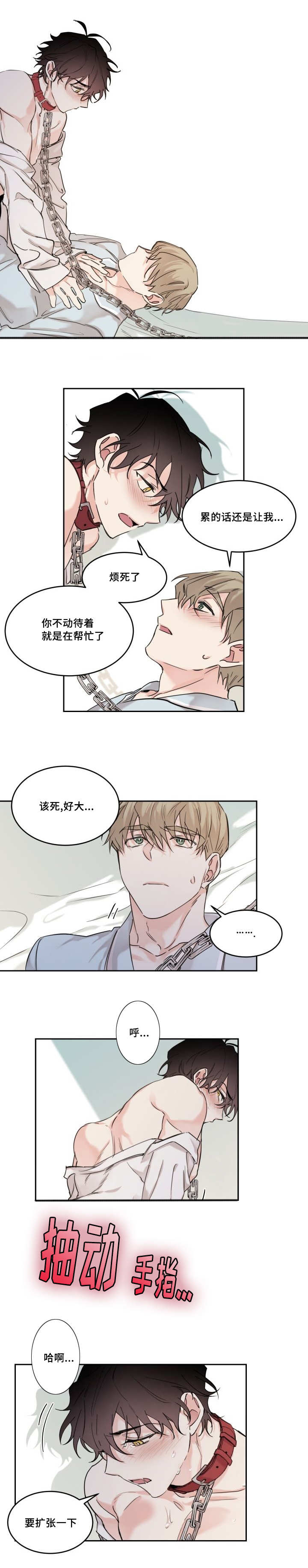 《猫的项圈》漫画最新章节第17话免费下拉式在线观看章节第【1】张图片