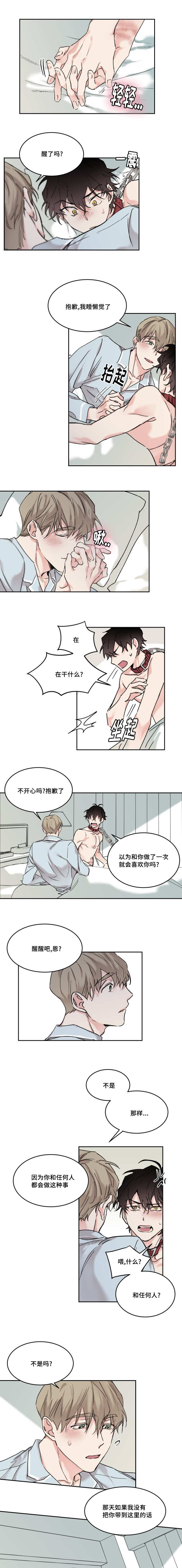 《猫的项圈》漫画最新章节第14话免费下拉式在线观看章节第【5】张图片