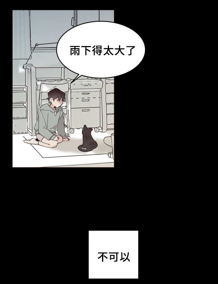 《猫的项圈》漫画最新章节第26话免费下拉式在线观看章节第【29】张图片