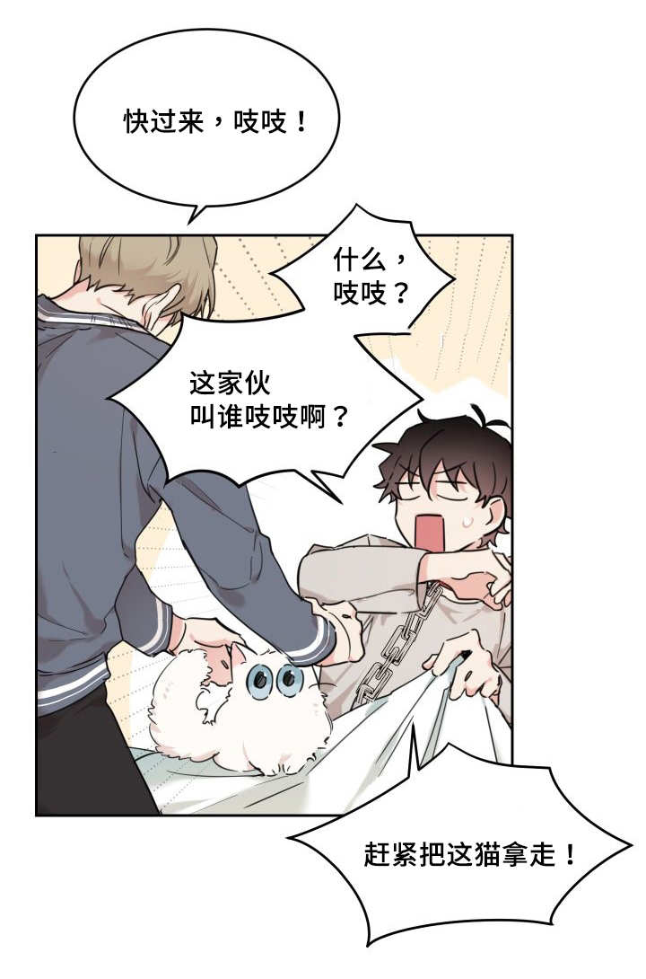 《猫的项圈》漫画最新章节第27话免费下拉式在线观看章节第【23】张图片